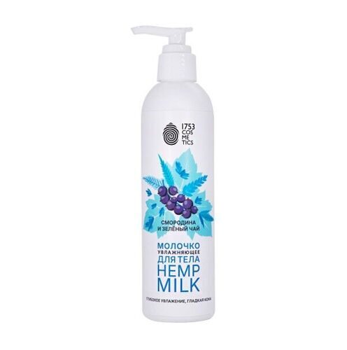 Молочко конопляное увлажняющее для тела "Hemp Body Hydrating Milk", 250 мл